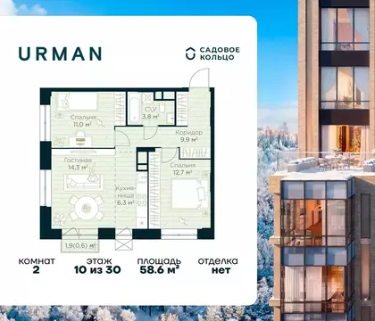 2-к кв. Башкортостан, Уфа Глумилино жилрайон, Урман Сити жилой ...