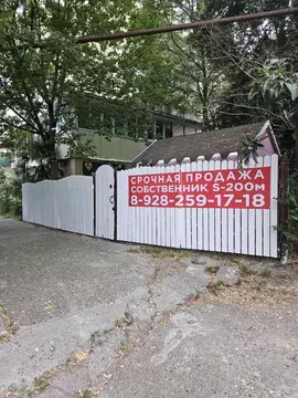 Помещение свободного назначения в Краснодарский край, Сочи Виноградная ...