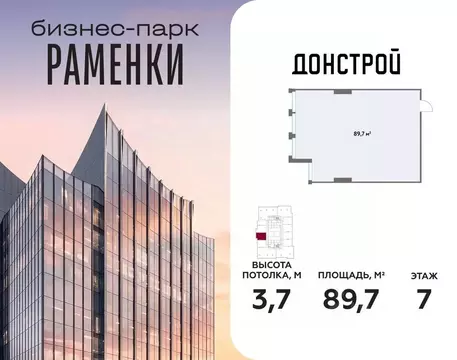 Офис в Москва Кинематографический кв-л,  (90 м)