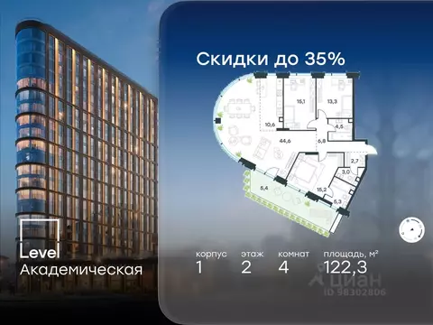 4-к кв. Москва Профсоюзная ул., 2/22 (122.3 м)