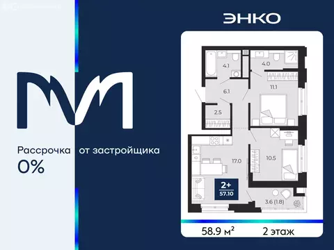 2-комнатная квартира: Тюмень, проезд Капитана Куликова, 7 (58.9 м)