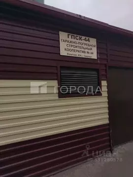 Гараж в Алтайский край, Барнаул Взлетная ул., 43А (40 м)
