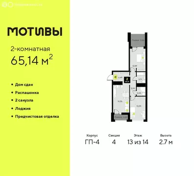 2-комнатная квартира: Тюмень, улица Андрея Приказнова, 1 (65.14 м)