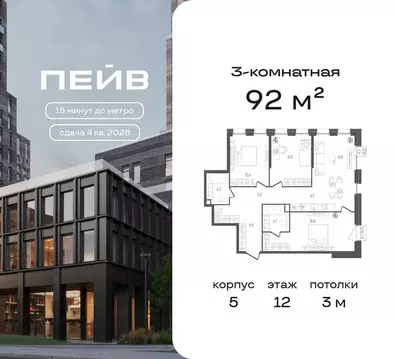 3-к кв. Москва Пейв жилой комплекс (92.0 м)
