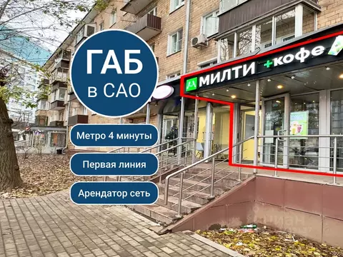 Помещение свободного назначения в Москва ул. Нижняя Масловка, 5К1 (28 ...