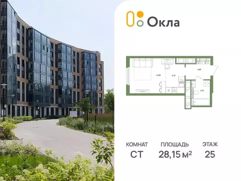 Студия Санкт-Петербург Окла жилой комплекс (28.15 м)