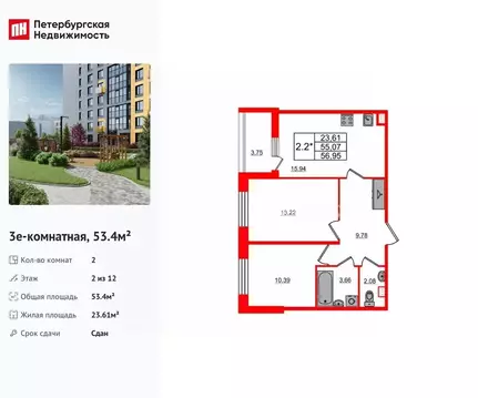 2-к кв. Санкт-Петербург Парашютная ул., 71к2 (53.4 м)