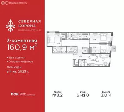 3-комнатная квартира: Санкт-Петербург, набережная реки Карповки, 31к1 ...