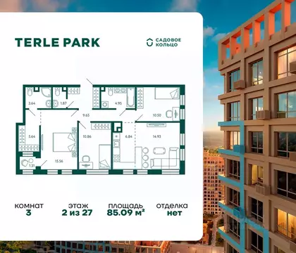 3-к кв. Башкортостан, Уфа ул. Авроры, 18к1 (85.2 м)