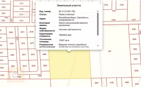 Участок в Крым, Сакский район, с. Суворовское  (130.0 сот.)
