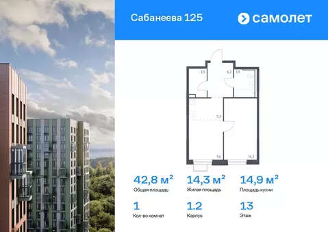 1-к кв. Приморский край, Владивосток ул. Сабанеева, 1.2 (42.8 м)