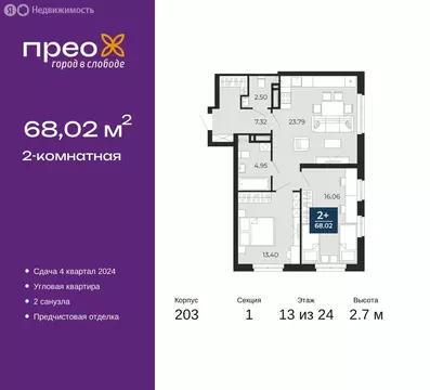 2-комнатная квартира: Тюмень, улица Фармана Салманова, 17 (68.02 м)