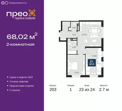 2-комнатная квартира: Тюмень, улица Фармана Салманова, 17 (68.02 м)