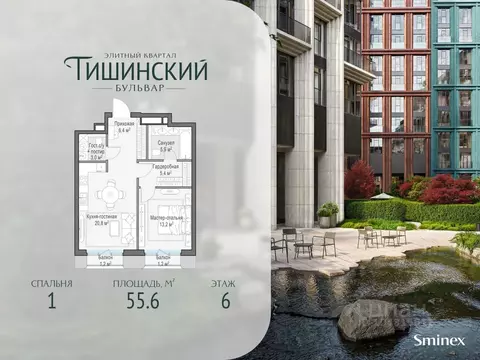 1-к кв. Москва Тишинский Бульвар жилой комплекс (56.0 м)