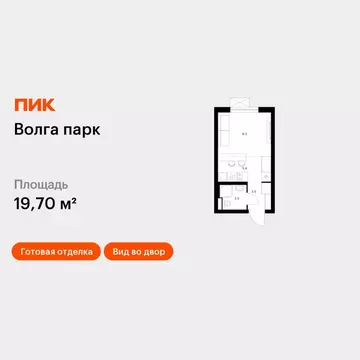 Студия Ярославская область, Ярославль Волга Парк жилой комплекс, 1В ...