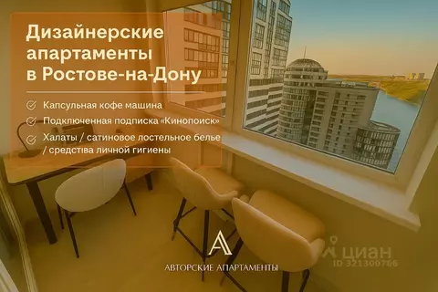 1-к кв. Ростовская область, Ростов-на-Дону Береговая ул., 6 (47.0 м)