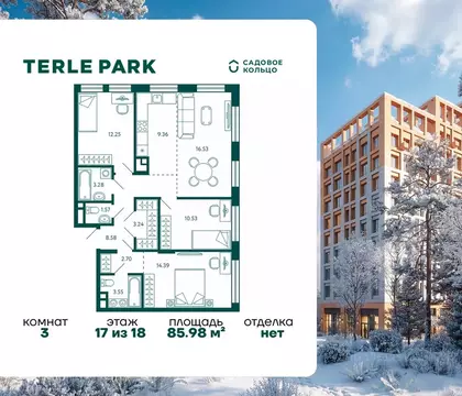 3-к кв. Башкортостан, Уфа Зеленая Роща жилрайон, Терле Парк жилой ...
