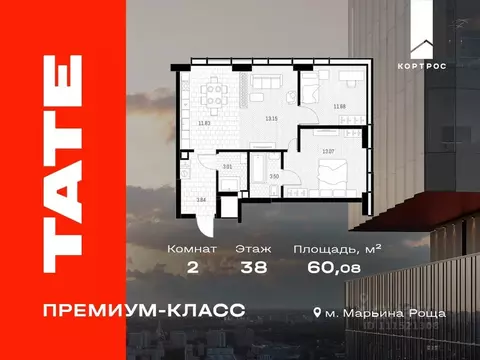 2-к кв. Москва ул. Веткина, 4 (60.08 м)