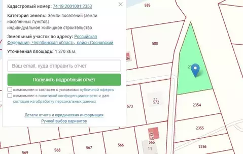 Участок в Челябинская область, Сосновский район, пос. Саргазы ул. ...