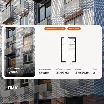 Студия Московская область, Ленинский городской округ, Боброво пгт ...