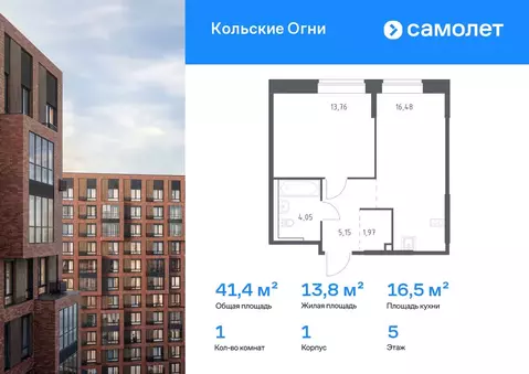1-к кв. Мурманская область, Кола Кольские Огни жилой комплекс, 1 ...
