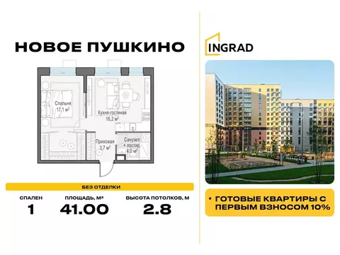 1-комнатная квартира: Пушкино, микрорайон Новое Пушкино, жилой ...