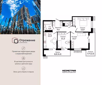 3-комнатная квартира: Краснодар, Конгрессная улица, 43к1 (78.3 м)