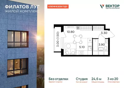 Студия Москва Филатов Луг жилой комплекс, к5 (24.6 м)