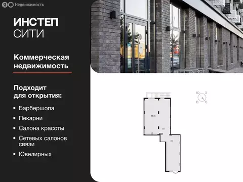 Помещение свободного назначения (88.55 м)