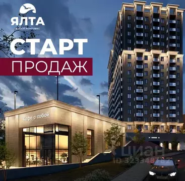 2-к кв. Крым, Ялта 10-й мкр,  (70.74 м)