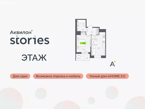 1-комнатная квартира: Кудрово, Солнечная улица, 10к2 (37.3 м)