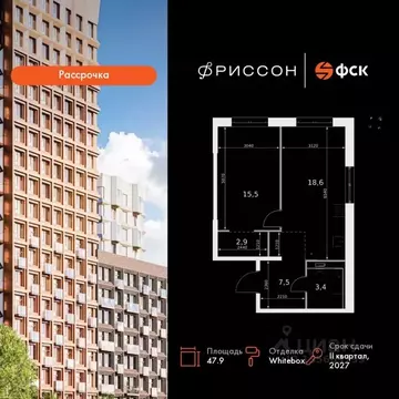 1-к кв. Татарстан, Казань Фриссон жилой комплекс (47.9 м)