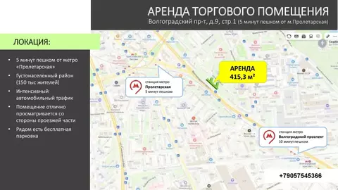 Помещение свободного назначения в Москва Волгоградский просп., 9С1 ...