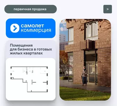 Помещение свободного назначения в Московская область, Ленинский ...