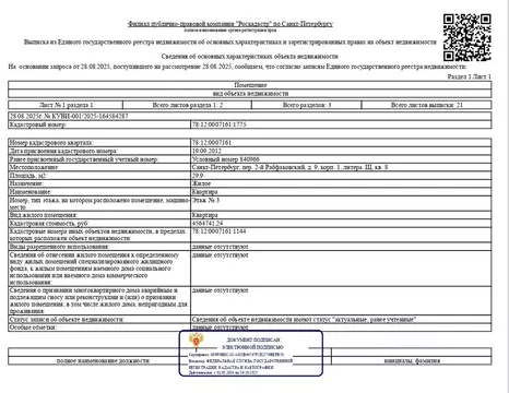 Свободной планировки кв. Санкт-Петербург 2-й Рабфаковский пер., 9К1 ...