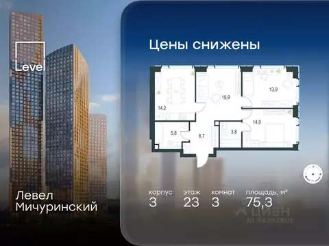 3-к кв. Москва Озерная ул., 1к1/3 (75.3 м)