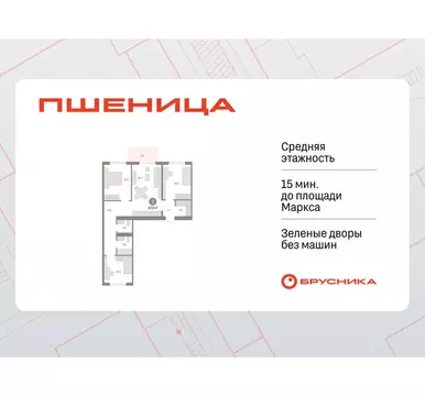 3-комнатная квартира: Новосибирский район, рабочий посёлок Краснообск, ...