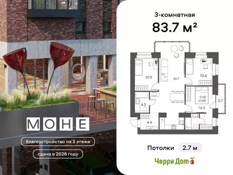 3-к кв. Вологодская область, Вологда Кирпичная ул., 23 (83.7 м)