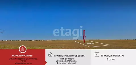 Участок в Крым, Сакский район, Штормовское с/пос, с. Крыловка ул. ...