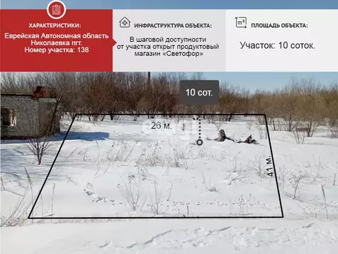 Участок в Еврейская автономная область, Смидовичский район, пос. ...