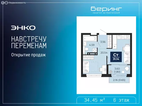 Квартира-студия: Тюмень, Камчатская улица, 107к1 (34.45 м)