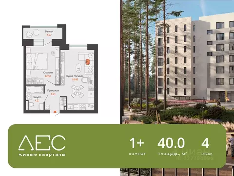 1-к кв. Свердловская область, Екатеринбург Широкая Речка мкр, Лес ...