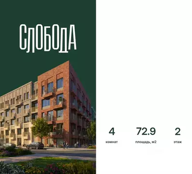 4-к кв. Ленинградская область, Гатчинский муниципальный округ Слобода ...