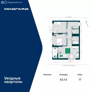 2-комнатная квартира: Тюмень, улица Василия Подшибякина, 9 (62.43 м)