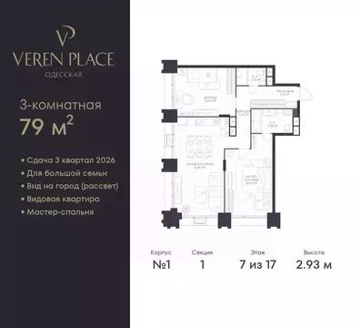 2-к кв. Нижегородская область, Нижний Новгород Верен Плейс Одесская ...