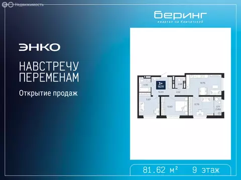 3-комнатная квартира: Тюмень, Камчатская улица, 109к1 (81.62 м)