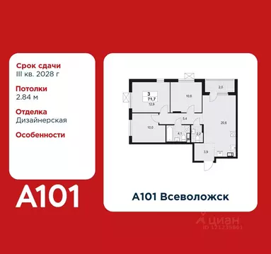 3-к кв. Ленинградская область, Всеволожск А101 Всеволожск жилой ...