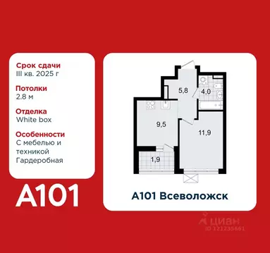 1-к кв. Ленинградская область, Всеволожск А101 Всеволожск жилой ...