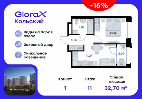 1-к кв. Мурманская область, Мурманск Долина Уюта тер.,  (32.7 м)