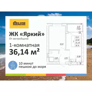 1-к кв. Калининградская область, Зеленоградск  (34.48 м)